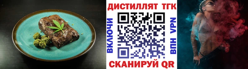 Купить закладки  Вятские Поляны  Печенье с ТГК конопля 