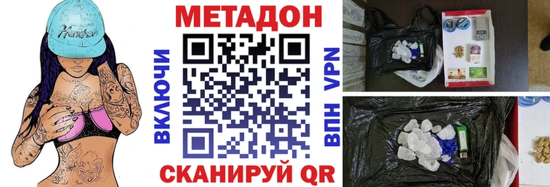 МЕТАДОН methadone  Купить  Вятские Поляны 